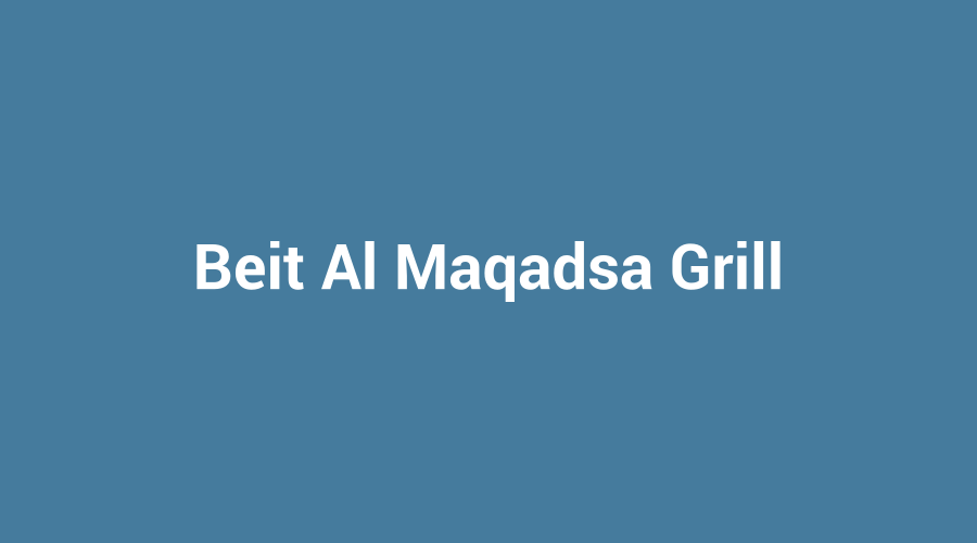 بيت المقادسة للمشاوي