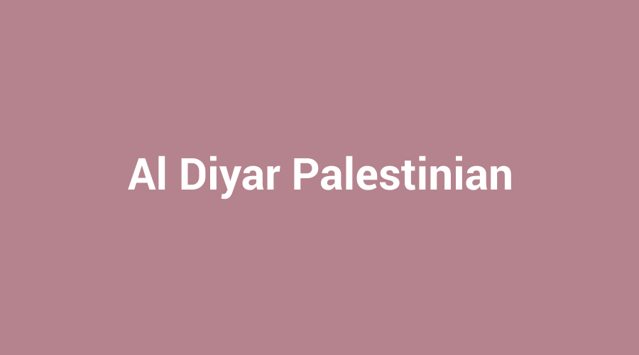 مطعم الديار الفلسطينية
